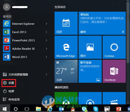 win10藍牙鍵盤如何連接電腦?win10藍牙鍵鼠連接電腦的方法
