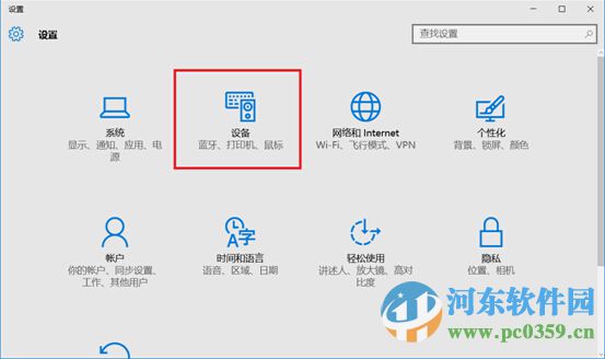 win10藍牙鍵盤如何連接電腦?win10藍牙鍵鼠連接電腦的方法