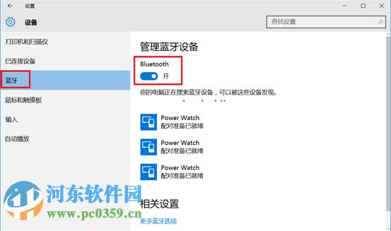 win10藍牙鍵盤如何連接電腦?win10藍牙鍵鼠連接電腦的方法