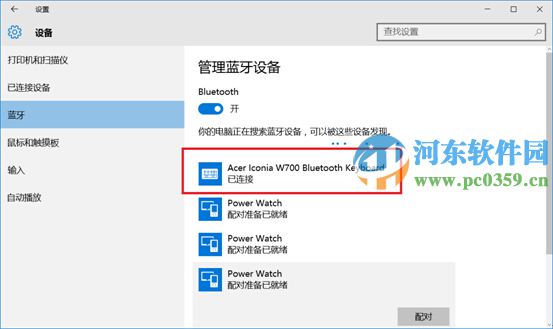 win10藍牙鍵盤如何連接電腦?win10藍牙鍵鼠連接電腦的方法
