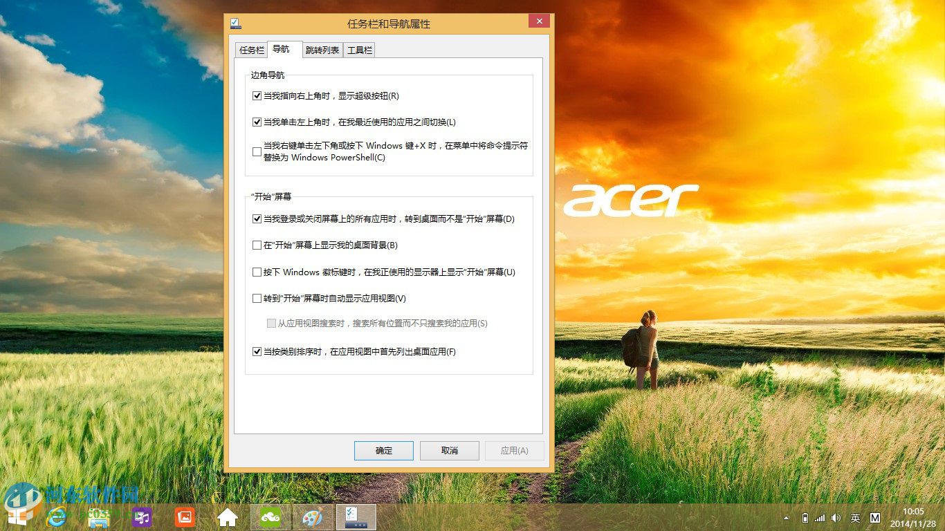win8.1任務(wù)欄導(dǎo)航功能怎么用?win8.1任務(wù)欄導(dǎo)航功能的使用方法詳解