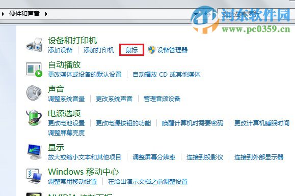 win7觸摸板無法翻頁怎么辦?解決win7觸摸板無法翻頁的方法