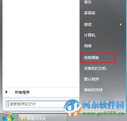 win7觸摸板無法翻頁怎么辦?解決win7觸摸板無法翻頁的方法
