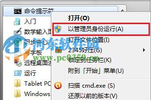 win7系統無法識別dvd光盤怎么辦?