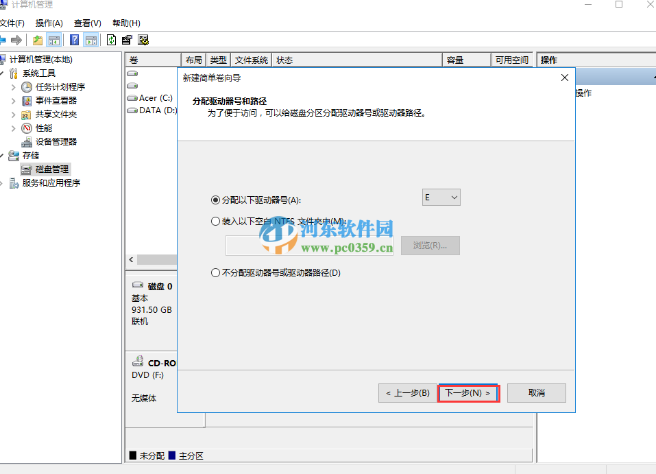 win10系統怎么分區?win10硬盤分區的方法教程