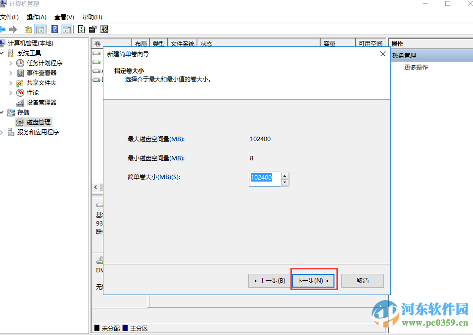 win10系統怎么分區?win10硬盤分區的方法教程
