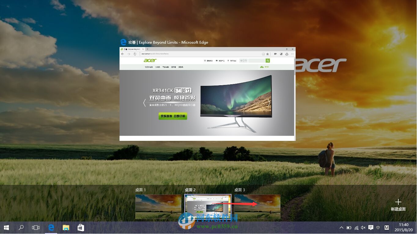 win10虛擬桌面快捷鍵有哪些？使用win10虛擬桌面的方法