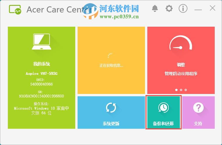 宏碁筆記本怎么將win10系統(tǒng)備份到U盤？
