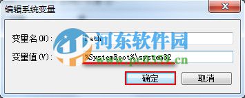 win7無法運行CMD命令怎么呢?解決win7無法運行CMD的方法