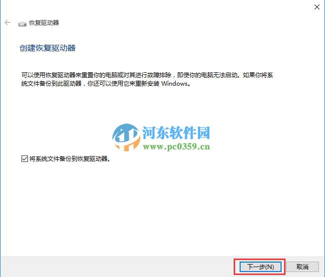 宏碁筆記本怎么將win10系統(tǒng)備份到U盤？