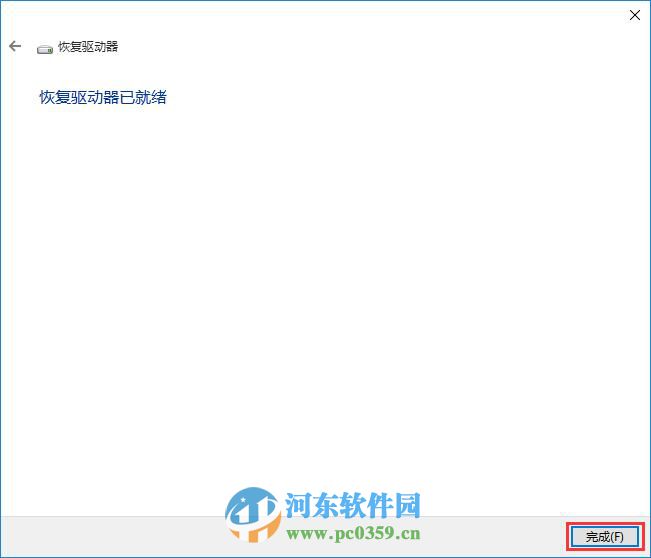 宏碁筆記本怎么將win10系統(tǒng)備份到U盤？