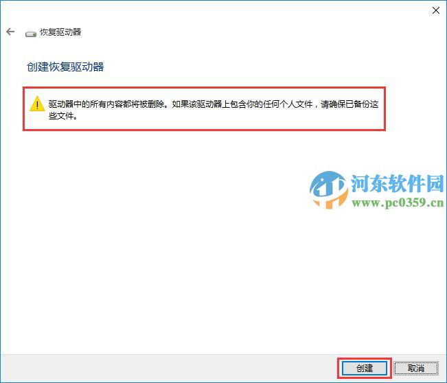 宏碁筆記本怎么將win10系統(tǒng)備份到U盤？