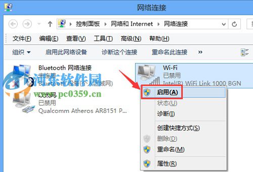 win10系統無線網卡被禁用怎么辦？win10開啟無線網卡的方法