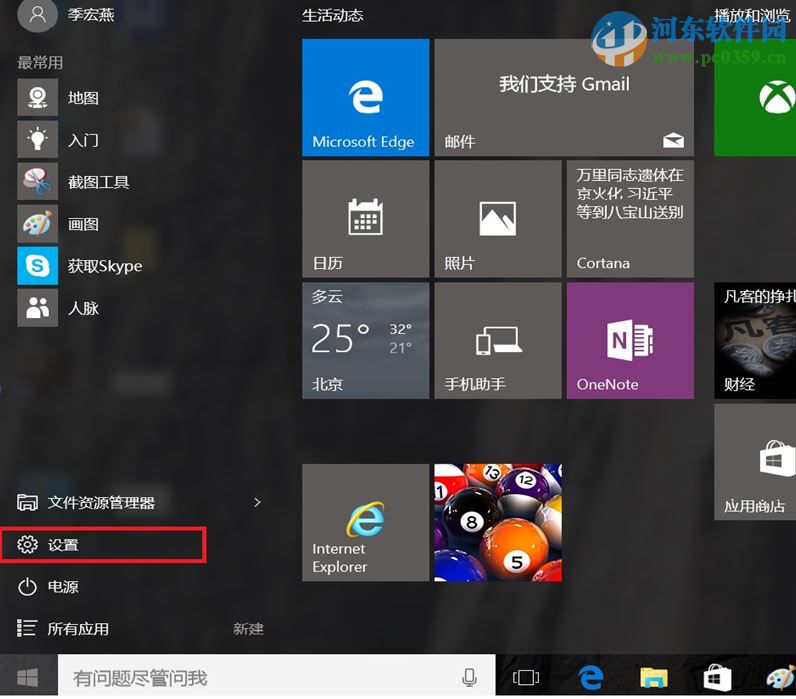 win10系統(tǒng)怎么進(jìn)入安全模式?win10進(jìn)入安全模式的方法