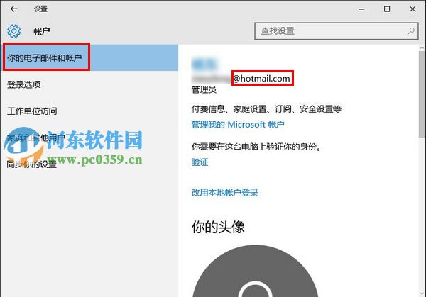 win10系統(tǒng)如何取消開機(jī)密碼？win10取消開機(jī)密碼的方法