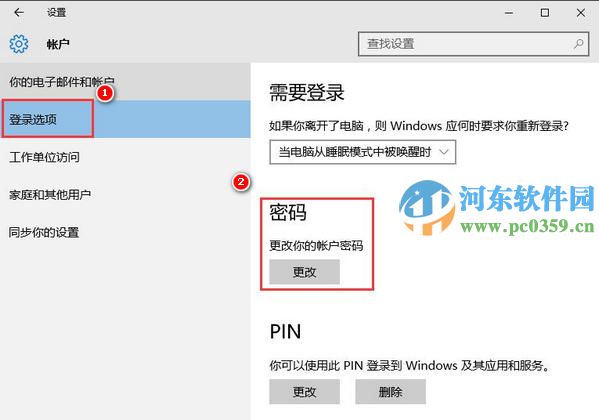 win10系統(tǒng)如何取消開機(jī)密碼？win10取消開機(jī)密碼的方法