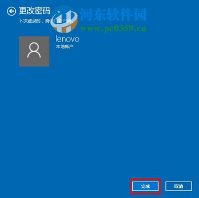 win10系統(tǒng)如何取消開機(jī)密碼？win10取消開機(jī)密碼的方法