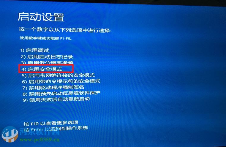 win10系統(tǒng)怎么進(jìn)入安全模式?win10進(jìn)入安全模式的方法