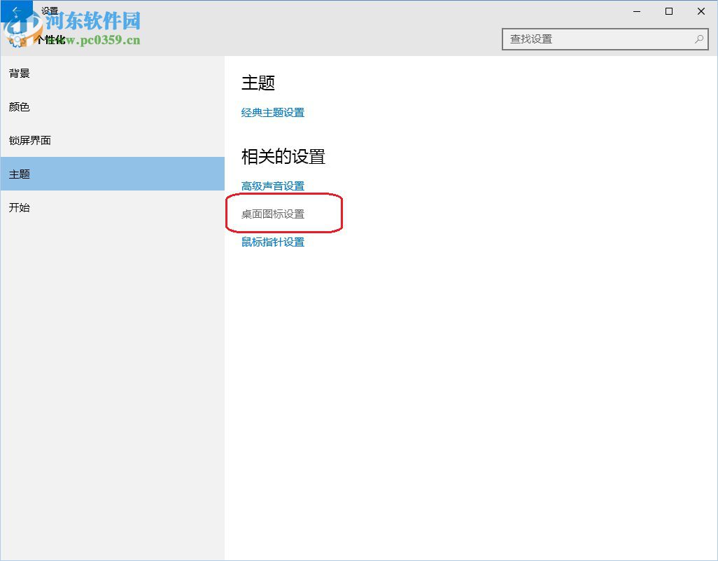 win10系統桌面回收站不顯示怎么辦？win10系統桌面常用圖標的方法