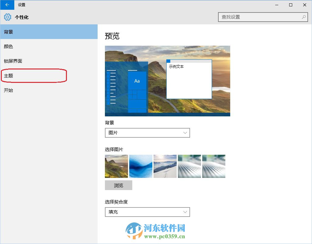 win10系統桌面回收站不顯示怎么辦？win10系統桌面常用圖標的方法