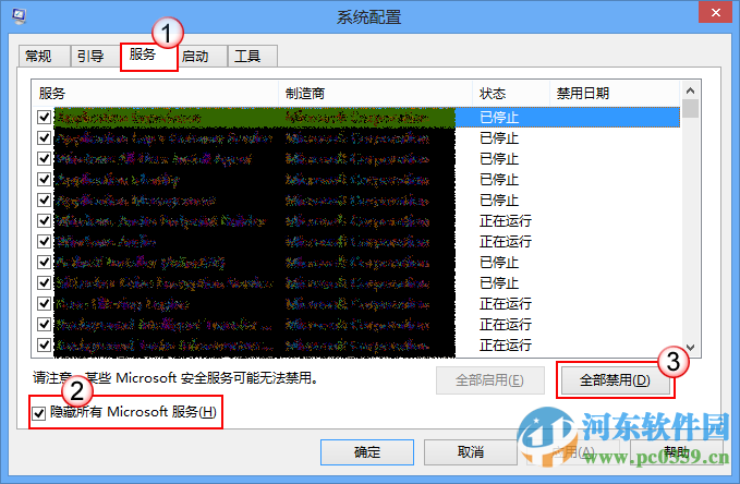 提升win10系統(tǒng)運(yùn)行速度的終極方法 win10系統(tǒng)已干凈模式運(yùn)行系統(tǒng)