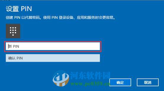 win10系統(tǒng)指紋識(shí)別功能怎么用?win10開啟設(shè)置指紋識(shí)別功能的方法