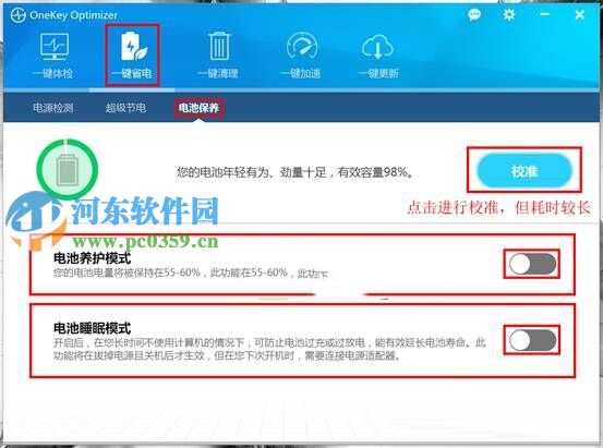 聯(lián)想Win8.1筆記本怎么保養(yǎng)電池？聯(lián)想保養(yǎng)維護(hù)電池的方法