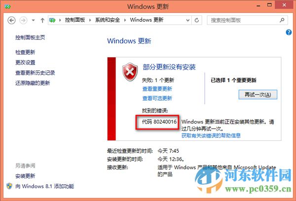 解決win8.1升級win10出現(xiàn)錯誤80240016提示的方法