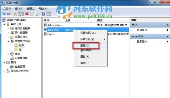 win7系統(tǒng)怎么刪除多余的管理員帳號(hào)?win7刪除管理員帳號(hào)的方法