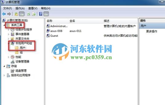 win7系統(tǒng)怎么刪除多余的管理員帳號(hào)?win7刪除管理員帳號(hào)的方法