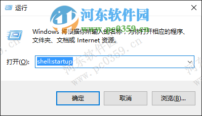 win10便利貼怎么設置開機啟動？設置win10便利貼開機啟動的方法