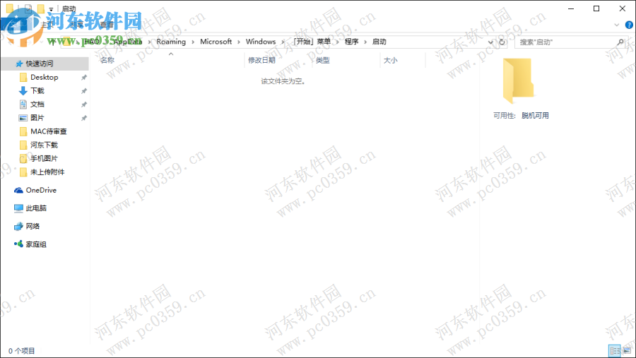 win10便利貼怎么設置開機啟動？設置win10便利貼開機啟動的方法