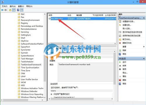 win10出現已禁用IME怎么辦?解決win10輸入法出現“已禁用IME”的方法