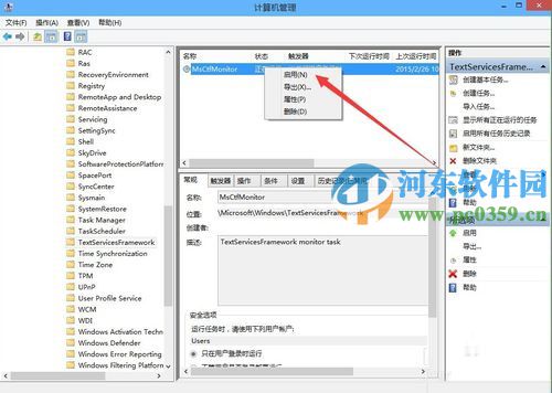 win10出現已禁用IME怎么辦?解決win10輸入法出現“已禁用IME”的方法