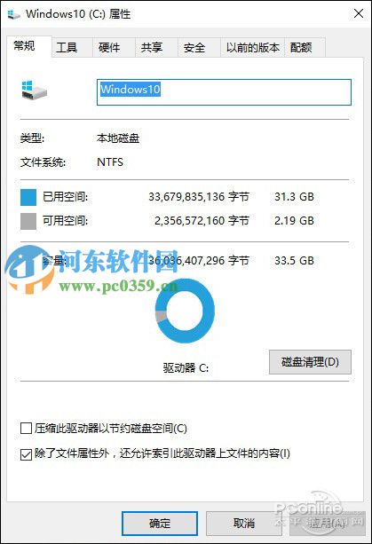 win10系統(tǒng)內(nèi)存占用過高怎么辦?降低win10系統(tǒng)內(nèi)存的方法