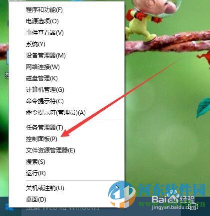 win10系統(tǒng)下將IE11設(shè)置為默認(rèn)瀏覽器的方法
