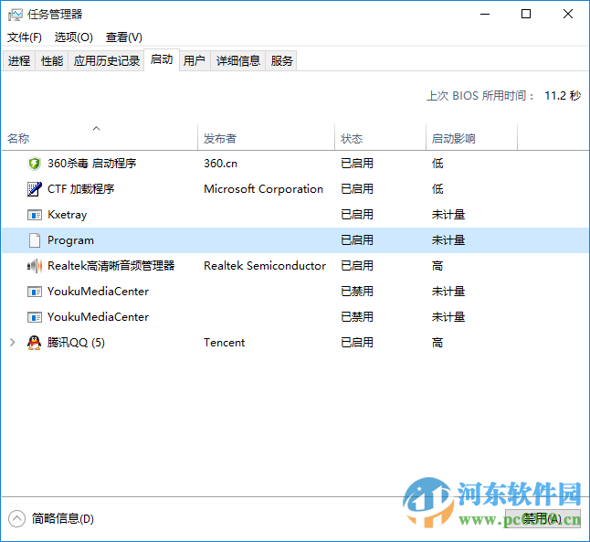 win10自定義禁用系統(tǒng)啟動(dòng)項(xiàng)的方法