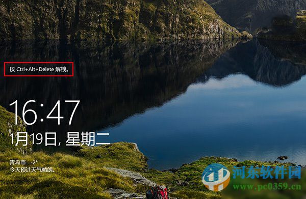 Win10系統(tǒng)開啟組合鍵解鎖屏幕功能的方法