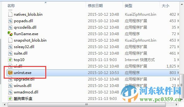 win7控制面板無(wú)法找到所要?jiǎng)h除的卸載程序怎么辦?