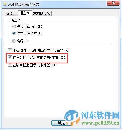 win7輸入法圖標不見了怎么辦?找回win7小鍵盤圖標的方法