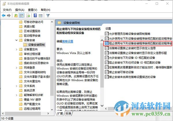 win10系統疑難解答怎么禁止顯卡驅動更新?