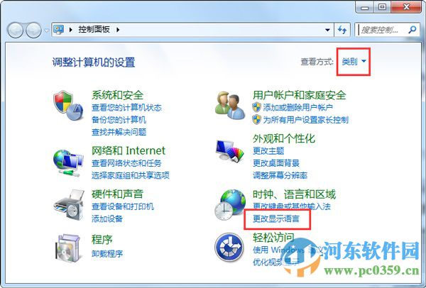 win7輸入法圖標不見了怎么辦?找回win7小鍵盤圖標的方法