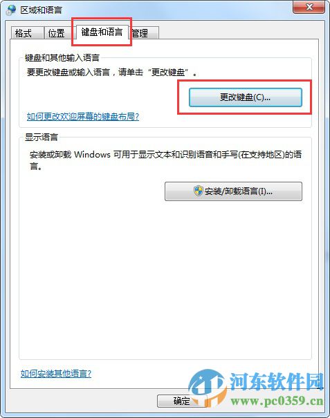win7輸入法圖標不見了怎么辦?找回win7小鍵盤圖標的方法