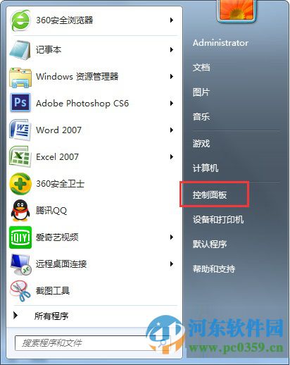 win7輸入法圖標不見了怎么辦?找回win7小鍵盤圖標的方法
