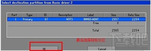 把RAMOS Win7裝到內存里的方法教程