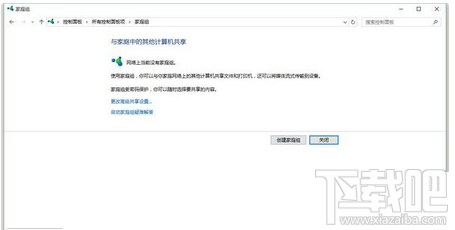 win8.1系統如何加入工作組？win8.1系統加入工作組方法