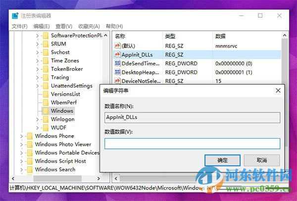 win10打開應(yīng)用程序出現(xiàn)錯(cuò)誤0xc0000018代碼的解決方法