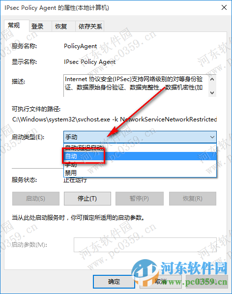 Win10系統(tǒng)PIN碼無(wú)法正常使用的解決方法