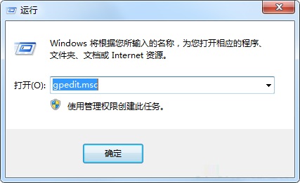 設(shè)置win7組策略禁止程序運(yùn)行的方法