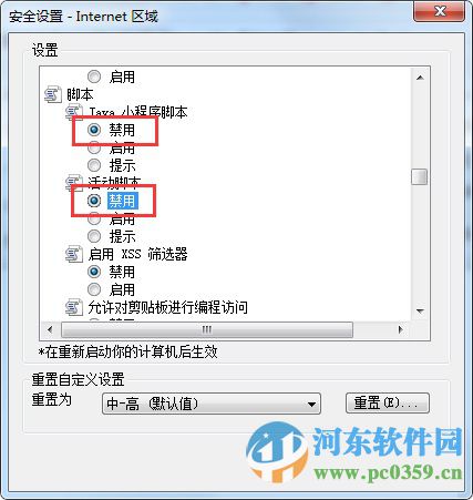 win7 IE瀏覽器禁止網(wǎng)頁(yè)彈窗廣告的方法